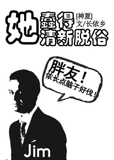 她蠢到我了格格党