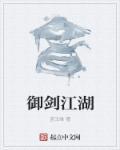 美人如玉翩若鸿什么意思