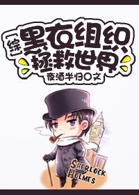 逆袭归来我的废柴老婆动漫画