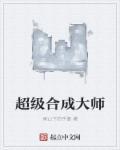 旋转大师合成版