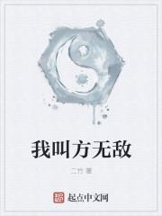 无敌方土第8多少