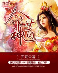 剑动山河创世中文网