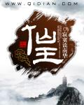 仙王无双柳神