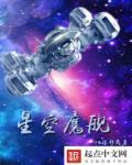 吞噬星空 魔锤