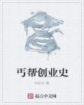 创业史读后感