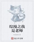 因为我是老师朗诵完整版