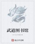 武道馆什么意思