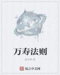 万寿会是什么意思