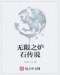 炉石传说无限战2020