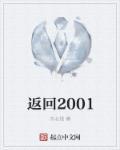 回到2002