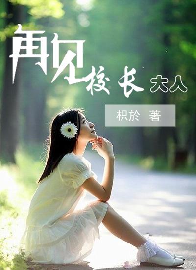 再见我的女王大人