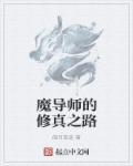 魔导师平台开门