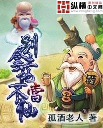 别拿土地不当仙观音瑶池