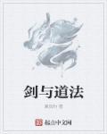 qq游戏剑与魔法