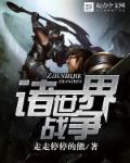 世界战争2中文版