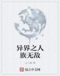 人族无敌猎人攻略