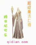 创造与魔法大师级