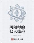 阴阳师有没有新手七天活动