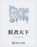 狐假虎威新编作文600字