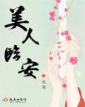 临安红美人