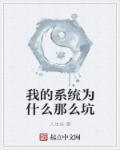 系统为什么那么占内存