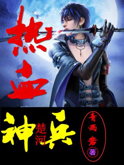 维京传奇热血神兵怎么获得