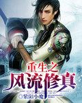 绝世邪魔师电影免费观看