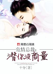 危情总裁未婚妻免费读