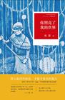 你照亮了我的世界600字初中