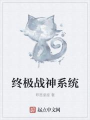 终极战神 第361章