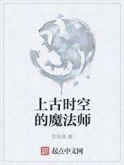 时空魔法师在线观看