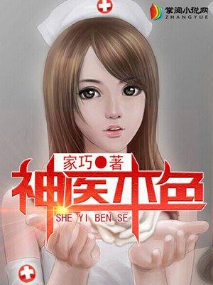 被美女总裁爱倒追