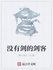 没有剑就无法斩了吗