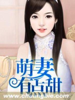 冷面Boss乖乖宠 月公子