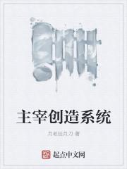 赞美创造的主宰