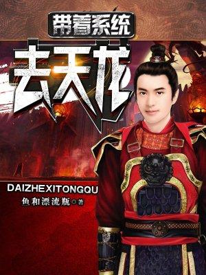 穿越从天龙开始