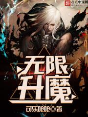 魔武无限1.1.3