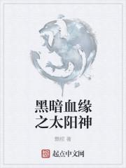 黑暗血缘手游怎么样