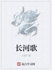 长河歌曲qq音乐