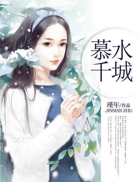 女主叫江雪