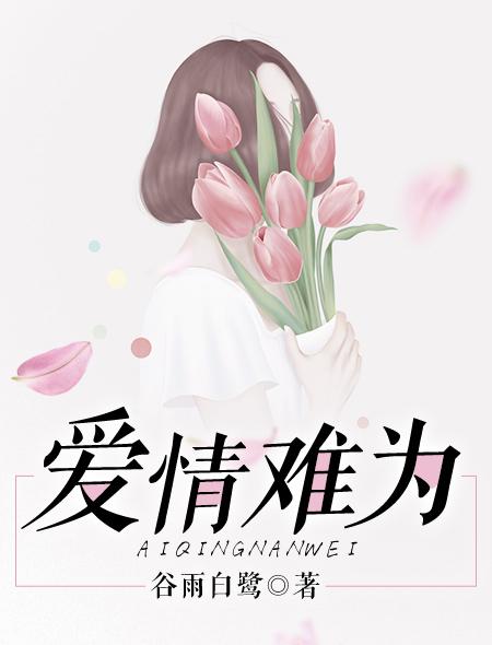 爱情难分对与错歌曲谱