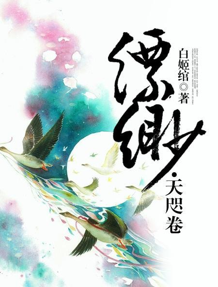 缥缈·天咫卷浮世床