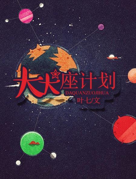 大犬座vi星