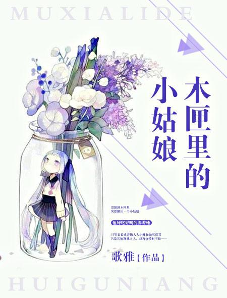 采蘑菇的小姑娘