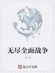 无尽争霸2020