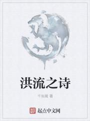 洪流的含义