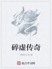 碎虚指怎么获得