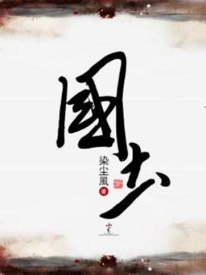 国士无双黄飞鸿演员表介绍