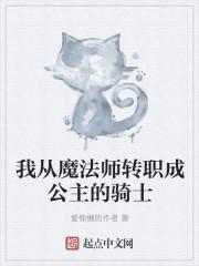 变成魔法师