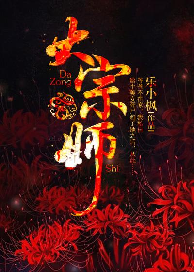 大宗师 蛇从革